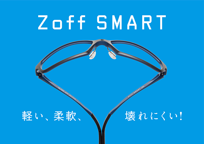 【Zoff】10/20(土) Zoff SMART壊してしまっても無償交換キャンペーン