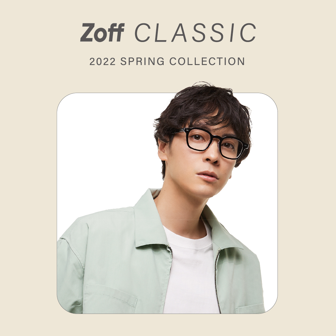 【Zoff】春の新作「Zoff CLASSIC SPRING COLLECTION」