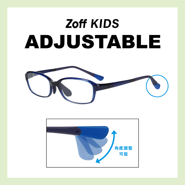 【Zoff】Zoffからお子様向けメガネに、ストッパー付きでずれ落ちにくい  新構造を採用した「Zoff KIDS ADJUSTABLE」が発売！