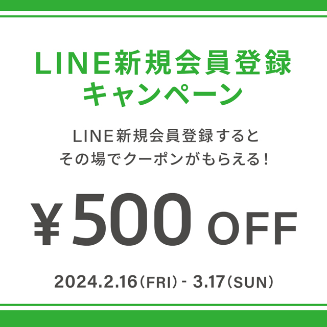 【Zoff】off LINE新規会員登録500円OFFキャンペーン実施中！