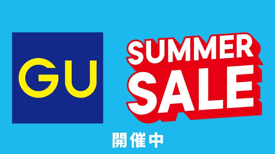 【GU】SUMMER SALE 暑さ吹っ飛ぶ今だけプライス！