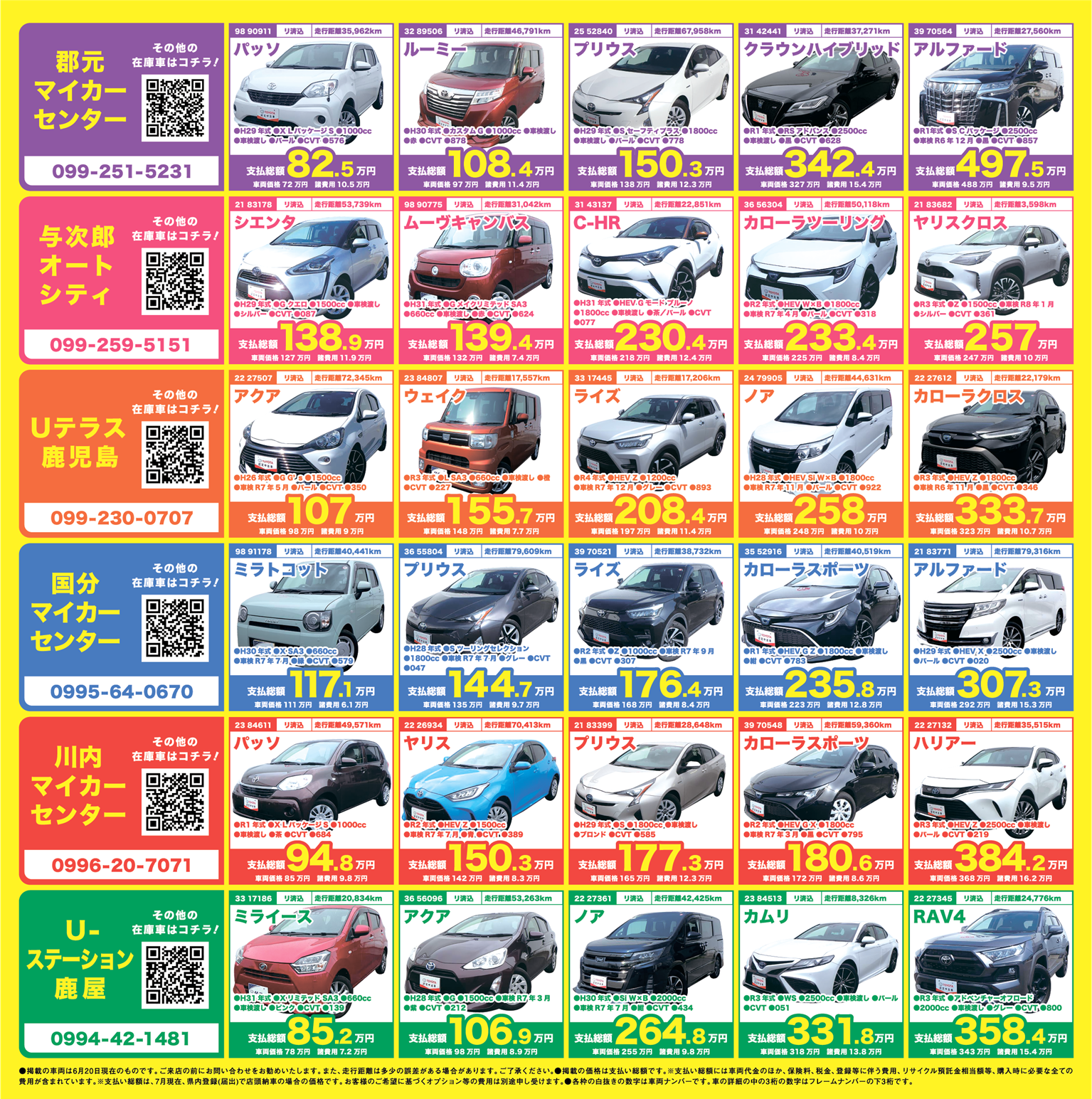 【トヨタカロ－ラ鹿児島オレンジテラス与次郎店】７月のカローラ店は！「夏のＴＯＹＯＴＡ　ＳＵＭＭＥＲ　ＦＥＳＴＩＶＡＬ」