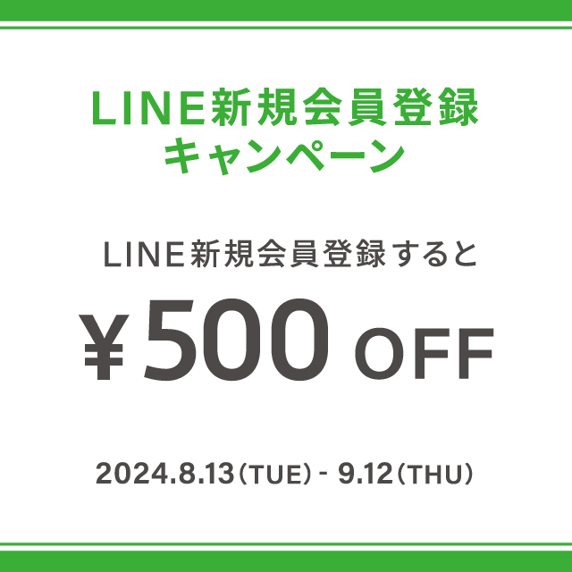 【Zoff】Zoff LINE新規会員登録500円OFFキャンペーン実施中！