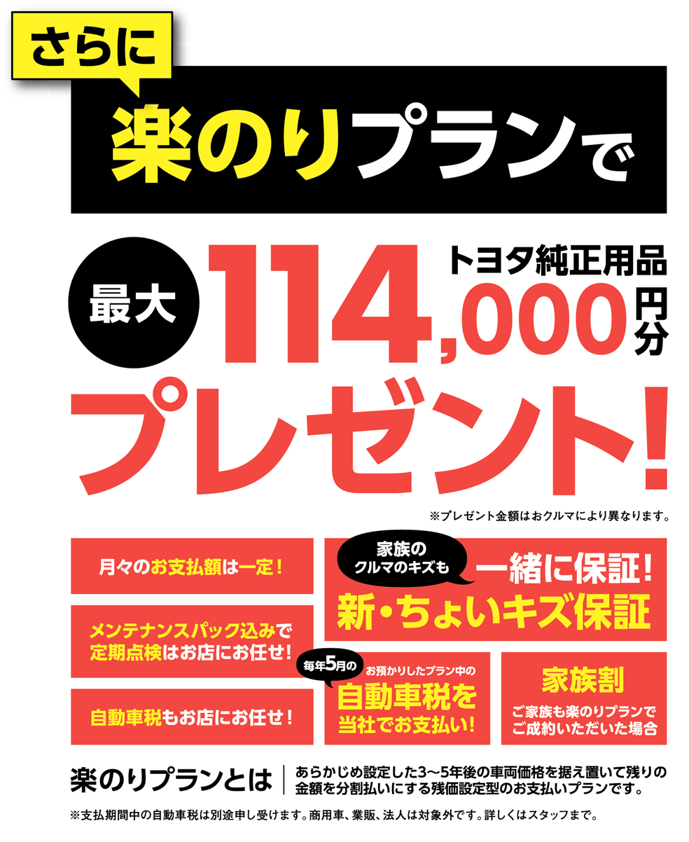 【トヨタカロ－ラ鹿児島オレンジテラス】半期に一度の大決算!!ワッゼカセール!!