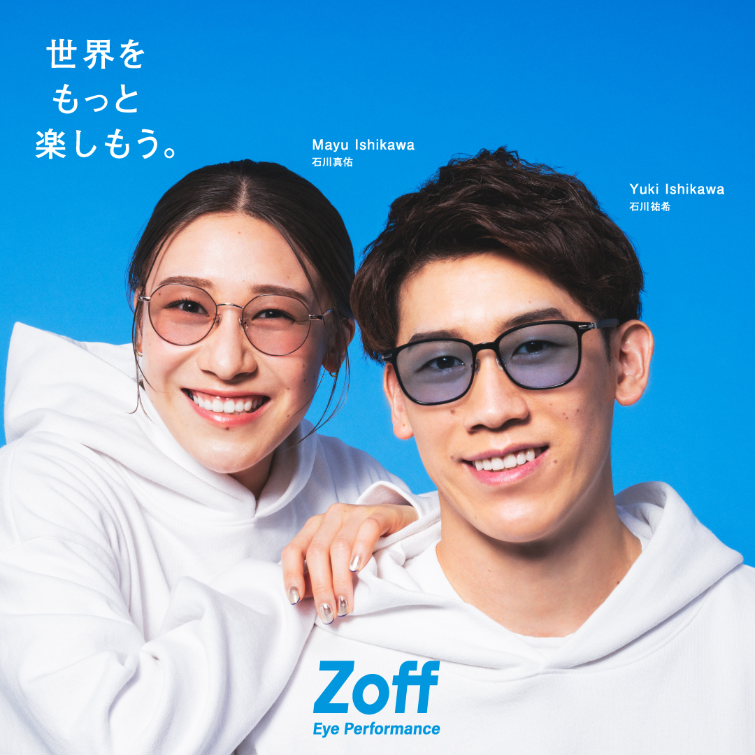 【Zoff】プロバレーボーループレーヤーの「石川祐希選手、石川真佑選手」がZoffの新CMに登場！