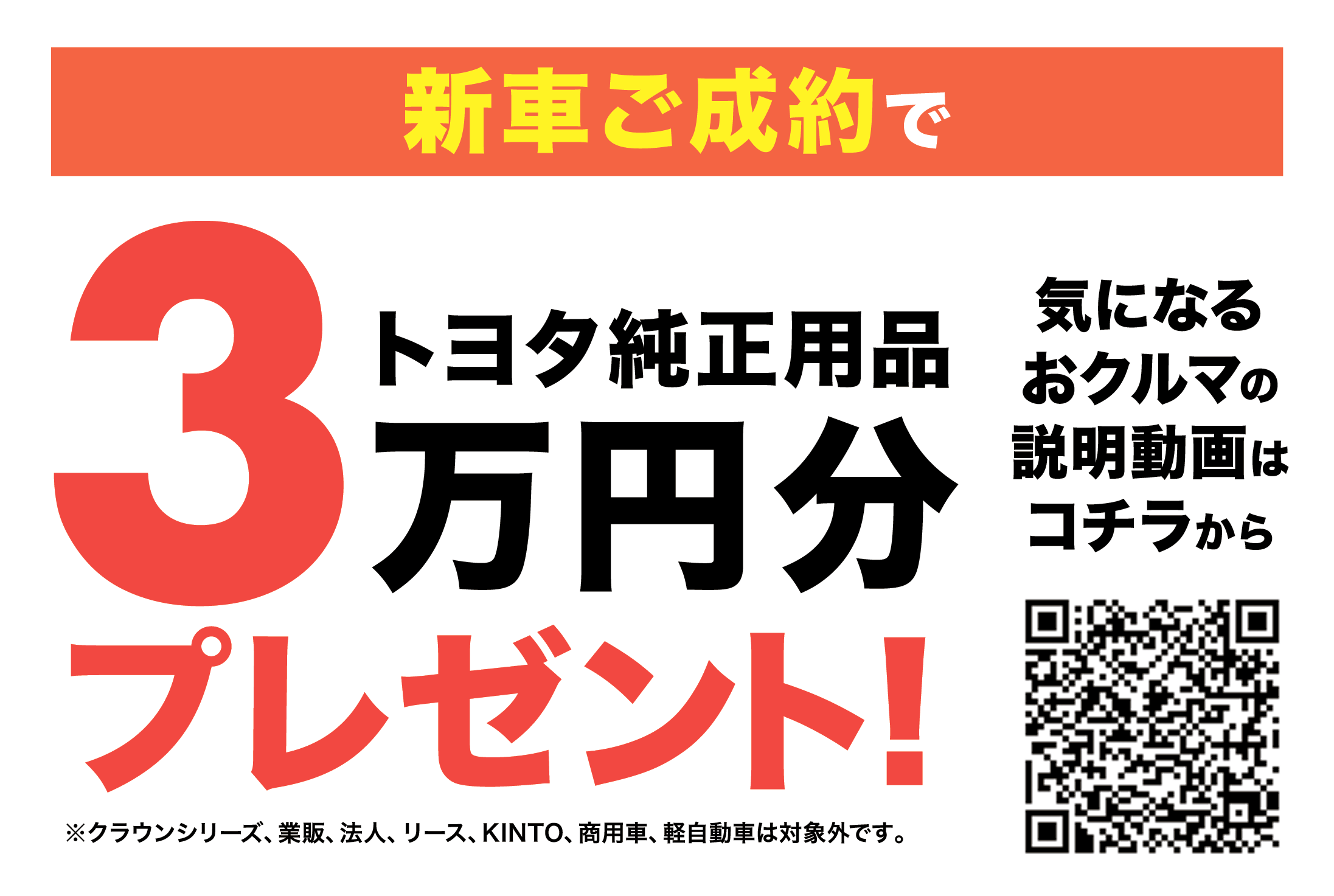 【トヨタカロ－ラ鹿児島オレンジテラス】秋のカローラまつり