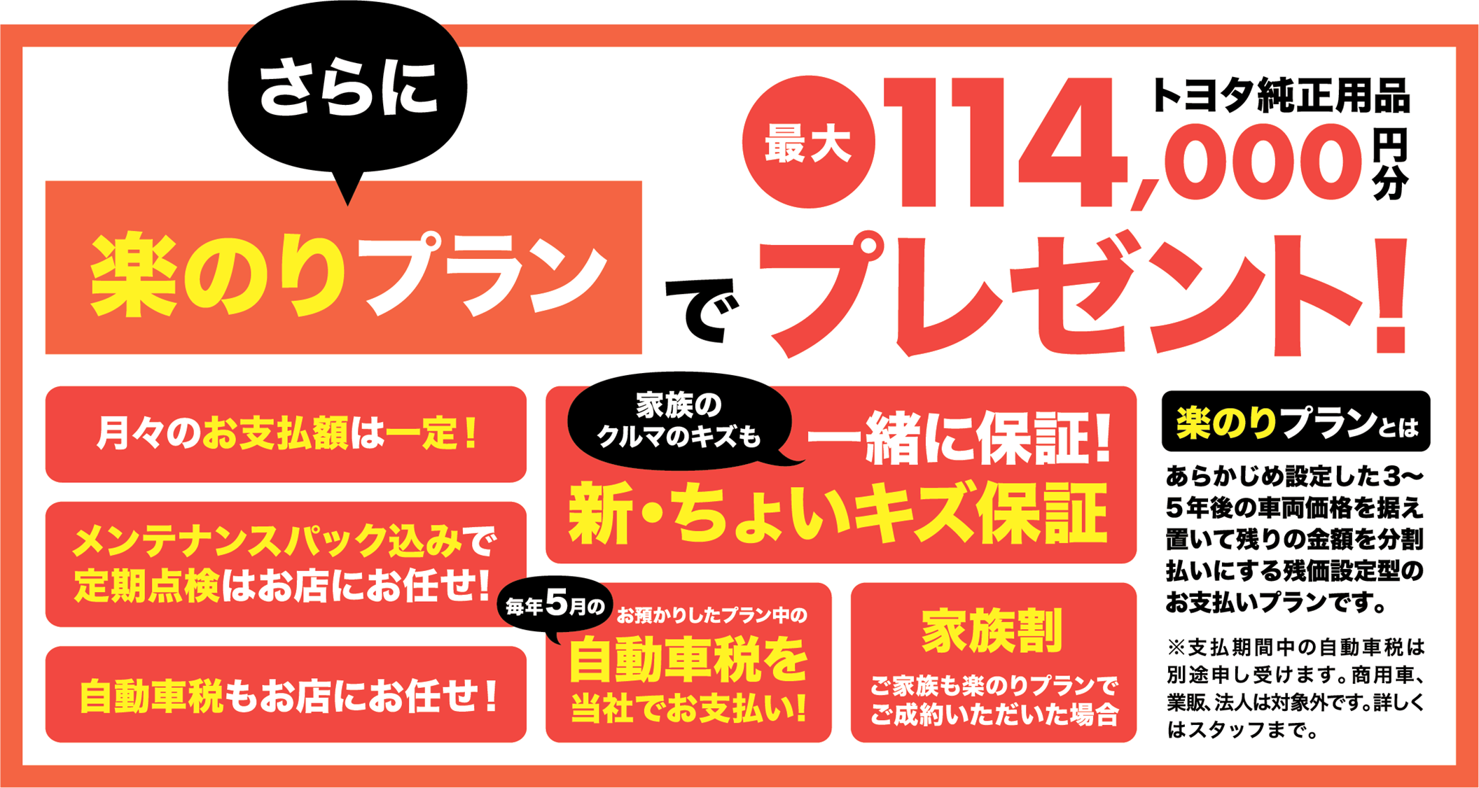 【トヨタカロ－ラ鹿児島オレンジテラス】秋のカローラまつり