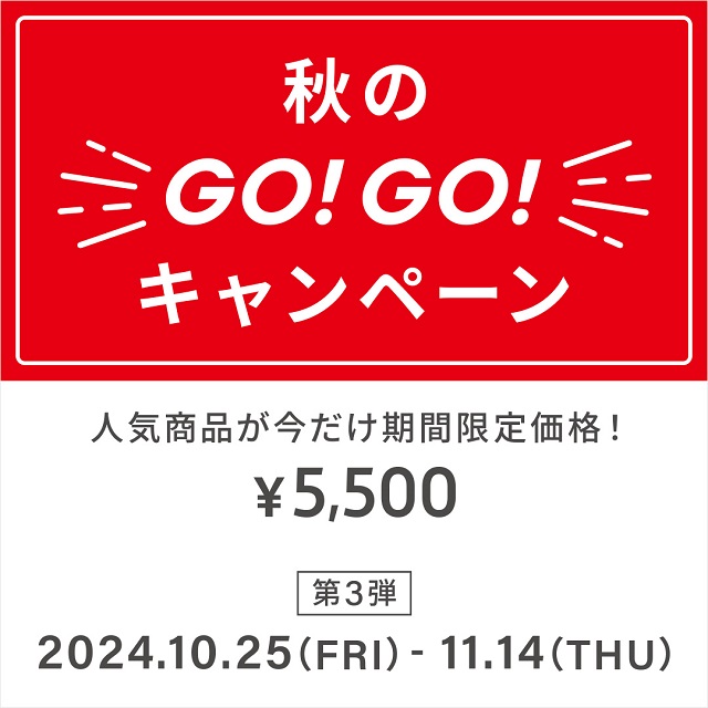 【Zoff】「メガネブランドZoff 秋のGO！GO!キャンペーン」開催！