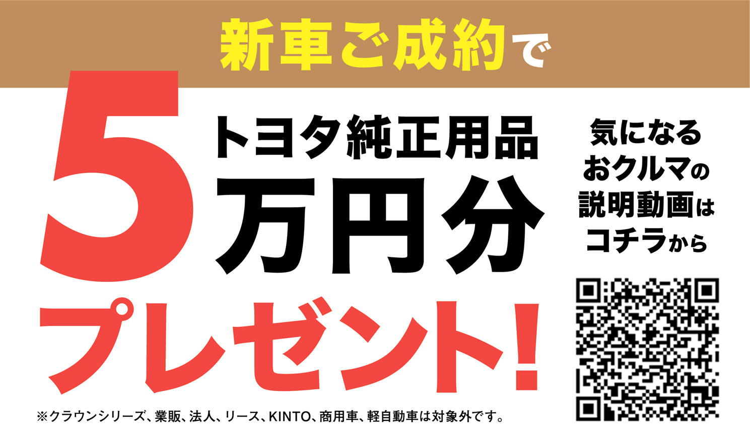 【トヨタカロ－ラ鹿児島オレンジテラス】カローラ鹿児島歳末大感謝祭