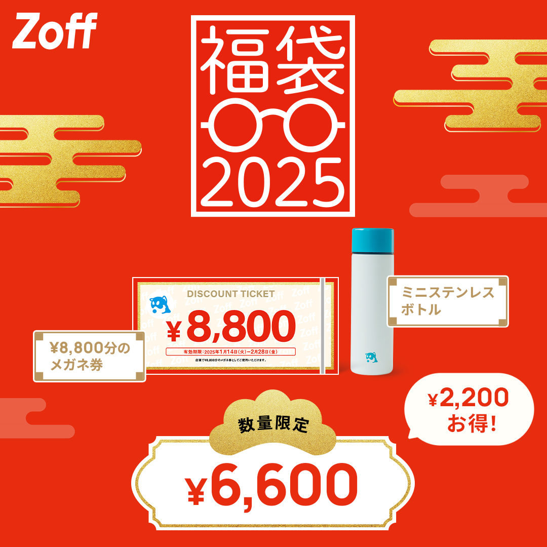 【Zoff】「Zoff 福袋 2025」数量限定で発売！