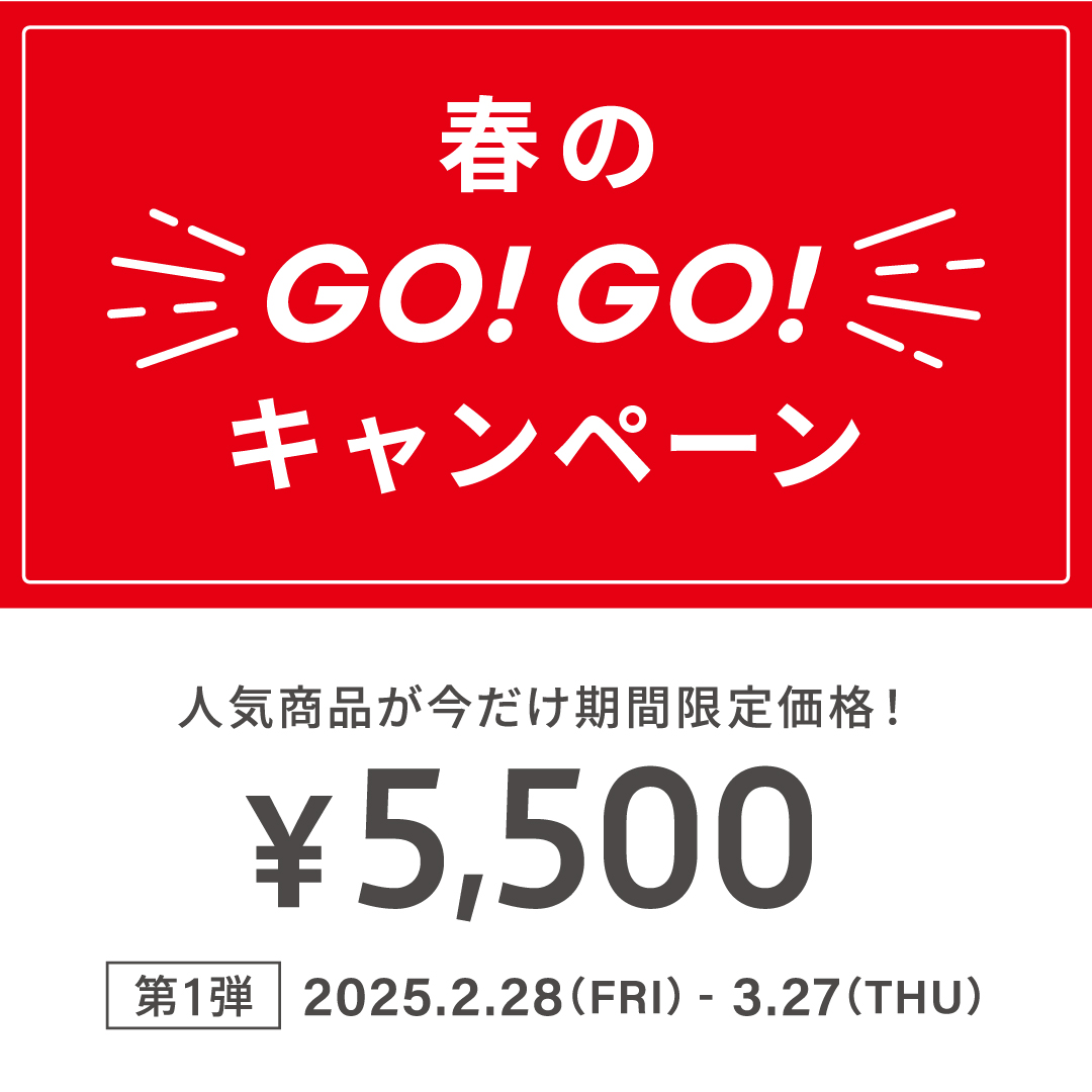 【Zoff】「メガネブランドZoff 春のGO！GO!キャンペーン」開催！