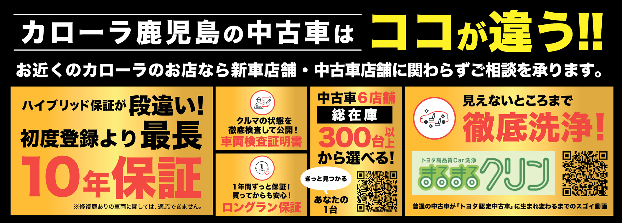 【トヨタカロ－ラ鹿児島オレンジテラス】カロ－ラ鹿児島3月大決算祭り　『私たちにド－ンとおまかせください！』