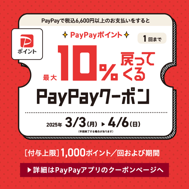 【Zoff】Zoffで使えるPayPayクーポン！PayPayポイントをお得にゲット！