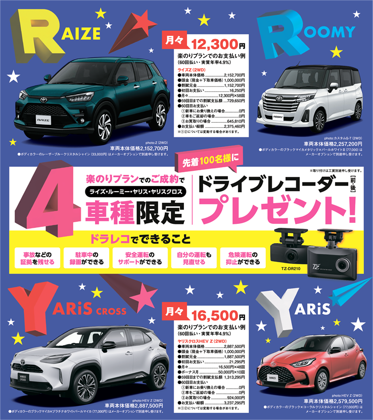 【トヨタカロ－ラ鹿児島オレンジテラス】トヨタカロ－ラ鹿児島5月はGO!GO!☆☆☆楽のり大商談会☆☆☆