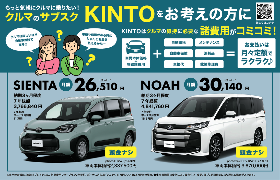 【トヨタカロ－ラ鹿児島オレンジテラス】トヨタカロ－ラ鹿児島5月はGO!GO!☆☆☆楽のり大商談会☆☆☆