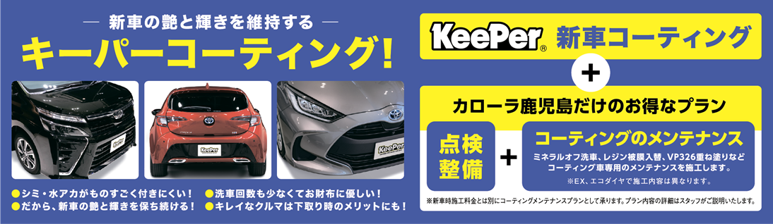 【トヨタカロ－ラ鹿児島オレンジテラス】トヨタカロ－ラ鹿児島5月はGO!GO!☆☆☆楽のり大商談会☆☆☆
