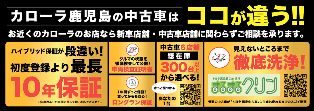 【トヨタカロ－ラ鹿児島オレンジテラス】トヨタカロ－ラ鹿児島5月はGO!GO!☆☆☆楽のり大商談会☆☆☆