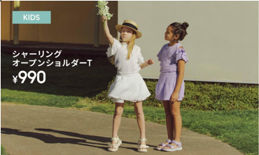【GU】1枚着るだけで、おしゃれに変身できるトップス