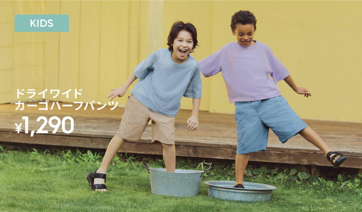 【GU】暑い時期でもさらっと快適カーゴハーフパンツ