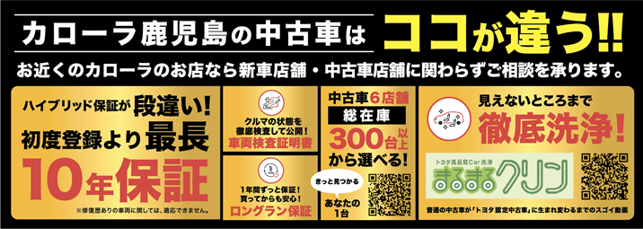 【トヨタカロ－ラ鹿児島オレンジテラス】6月は県下一斉カロ－ラの日