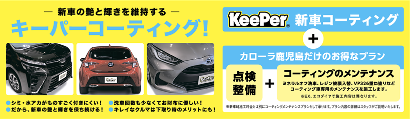 【トヨタカロ－ラ鹿児島オレンジテラス】TOYOTA SUMMER FESTIVAL『夏のトヨタフェスティバル』