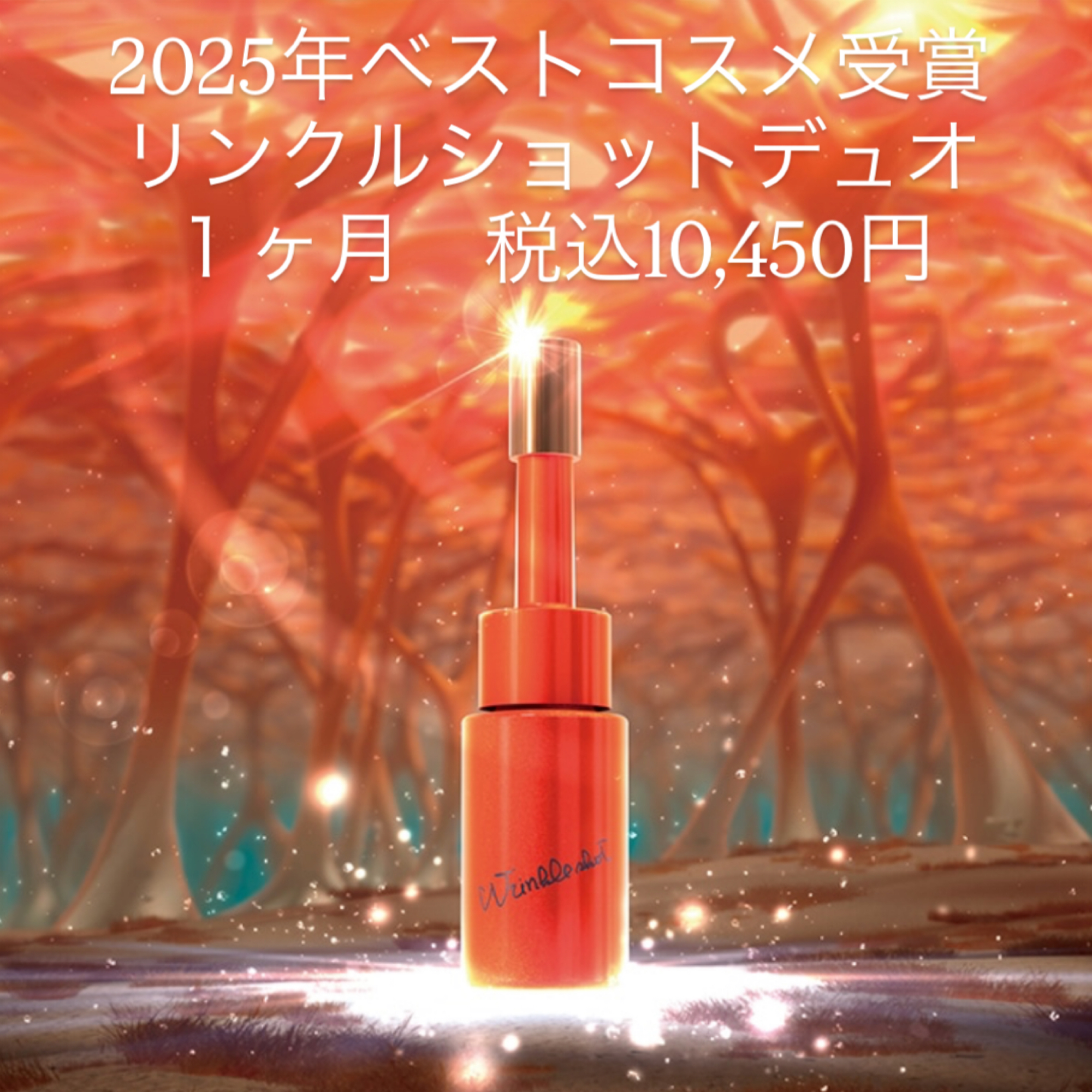 【POLA THE BEAUTY】✨2025年ベストコスメ受賞✨ お試ししたい方必見❣️