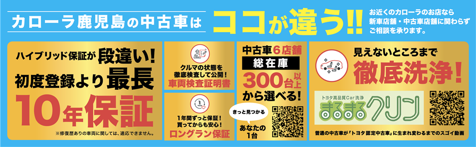 【トヨタカロ－ラ鹿児島オレンジテラス】トヨタカロ－ラ鹿児島8月は、　『夏得』　ミニバンフェア　開催