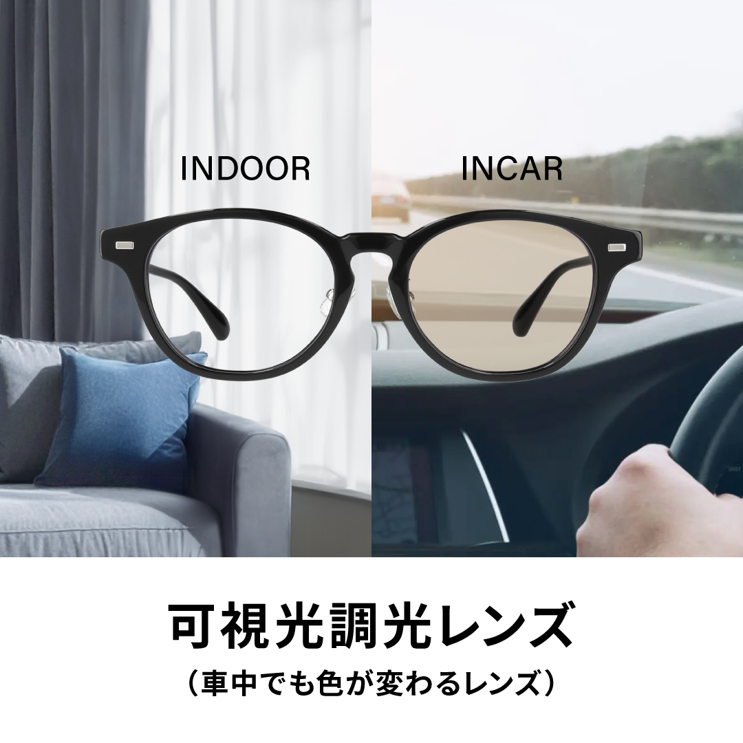 【Zoff】Zoffの可視光調光レンズ