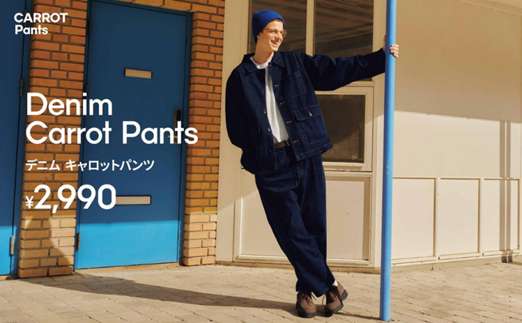 【GU】デニムキャロットパンツ×デニムワークジャケット