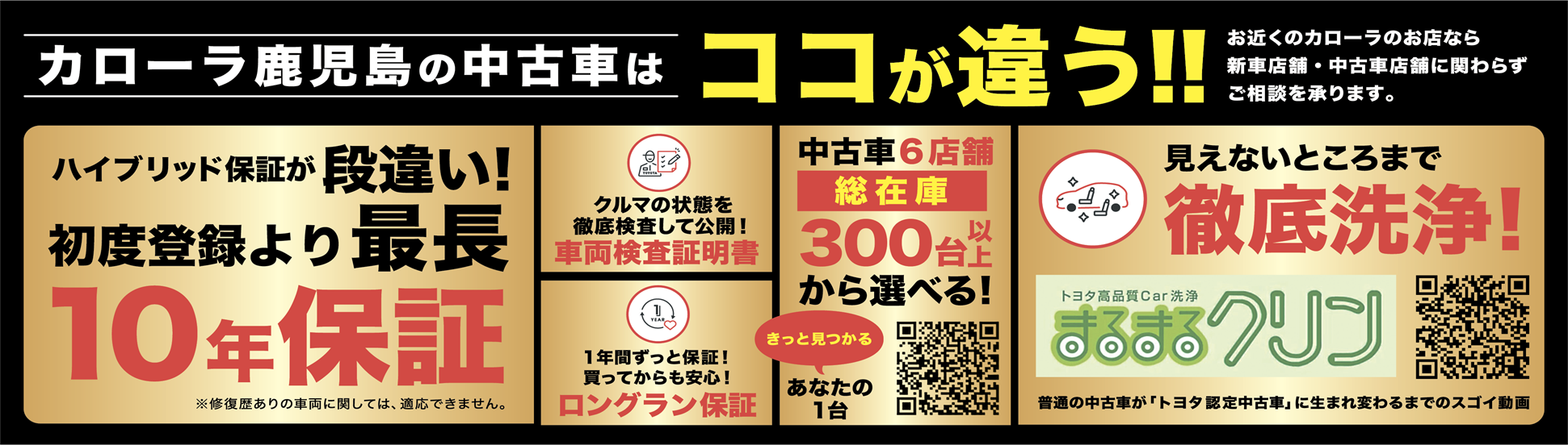 【トヨタカロ－ラ鹿児島オレンジテラス】『9月は半期に1度の大決算！　ワッゼカセ－ル』