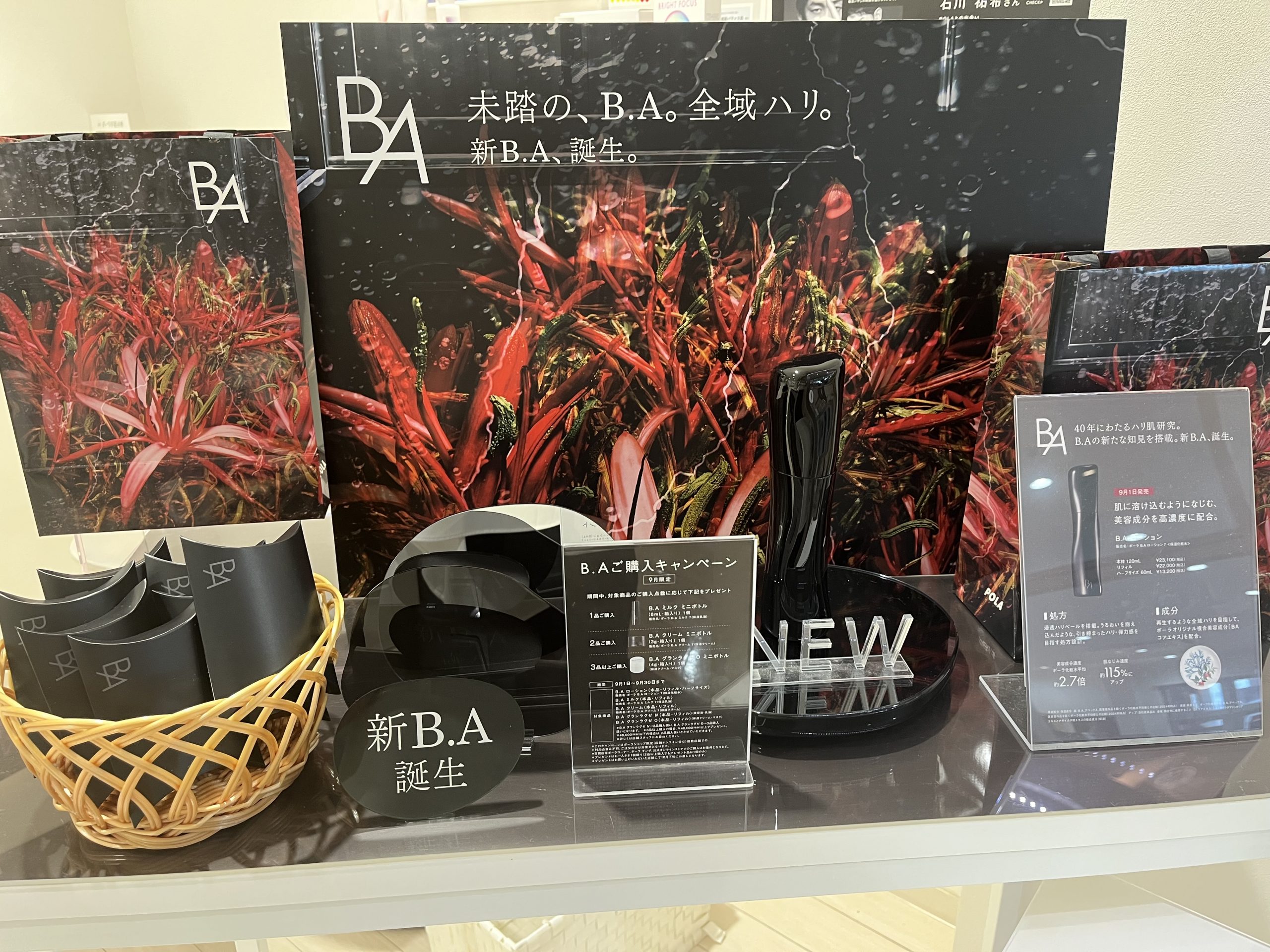 【POLA THE BEAUTY】POLA 96 周年新BA特別イベント開催🎉