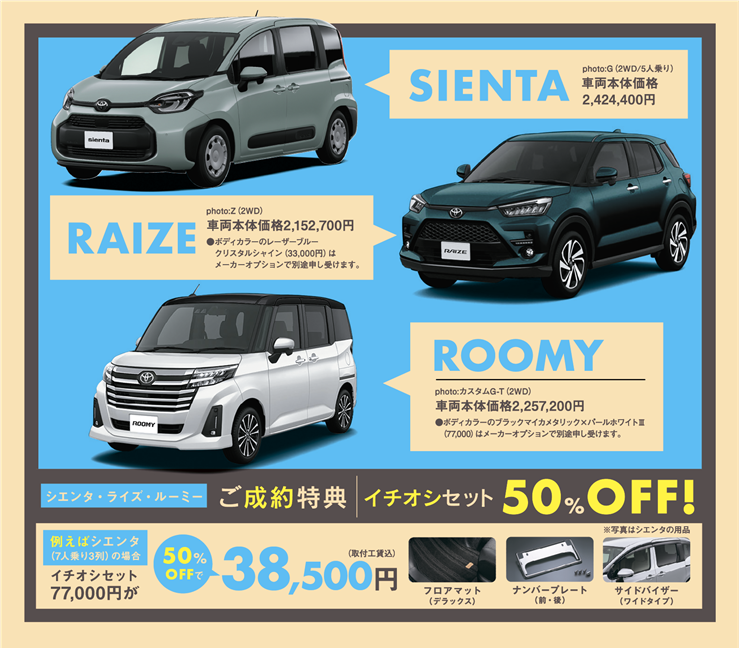 【トヨタカロ-ラ鹿児島オレンジテラス】カロ-ラ鹿児島 presents トヨタフェス開催