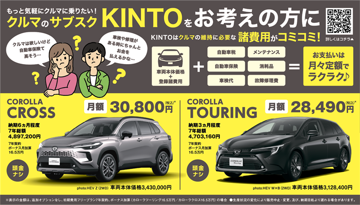 【トヨタカロ-ラ鹿児島オレンジテラス】カロ-ラ鹿児島 presents トヨタフェス開催