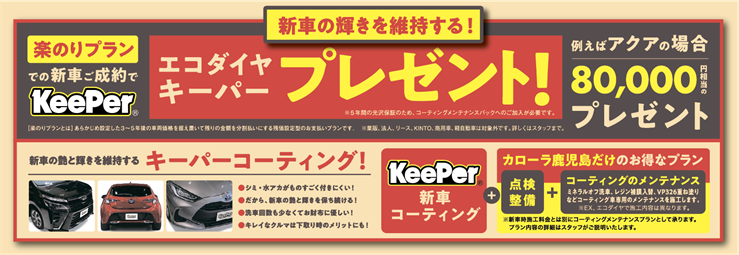 【トヨタカロ-ラ鹿児島オレンジテラス】カロ-ラ鹿児島 presents トヨタフェス開催