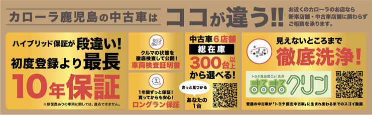 【トヨタカロ-ラ鹿児島オレンジテラス】カロ-ラ鹿児島 presents トヨタフェス開催