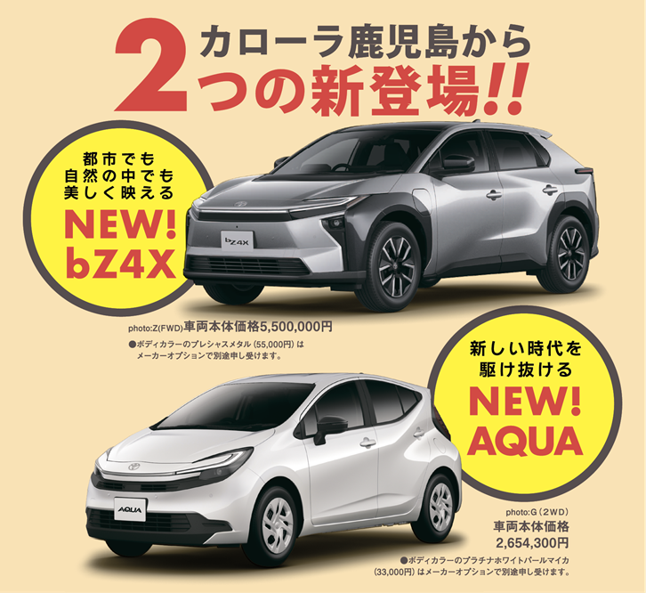 【トヨタカロ-ラ鹿児島オレンジテラス】カロ-ラ鹿児島 presents トヨタフェス開催