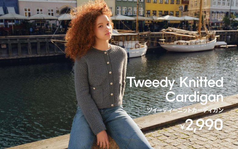 【GU】ツイーディニットカーディガン