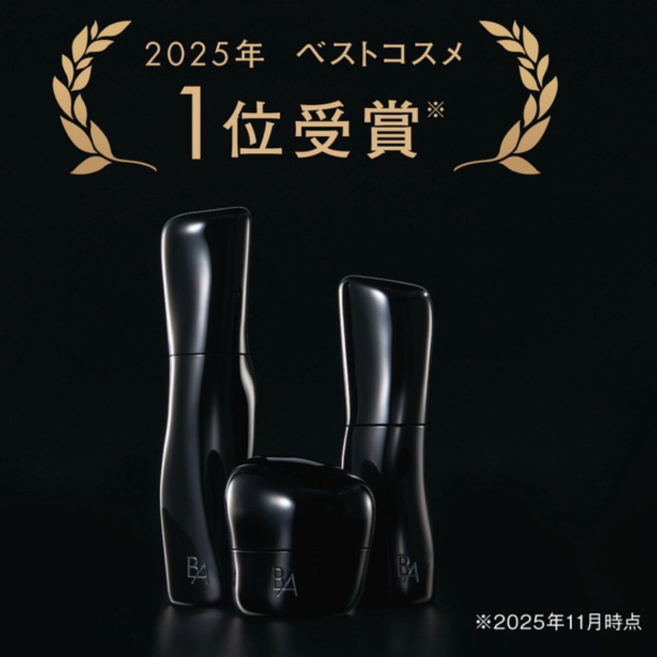 【POLA THE BEAUTY】ポーラのエステ　ベストコスメ受賞記念🎉