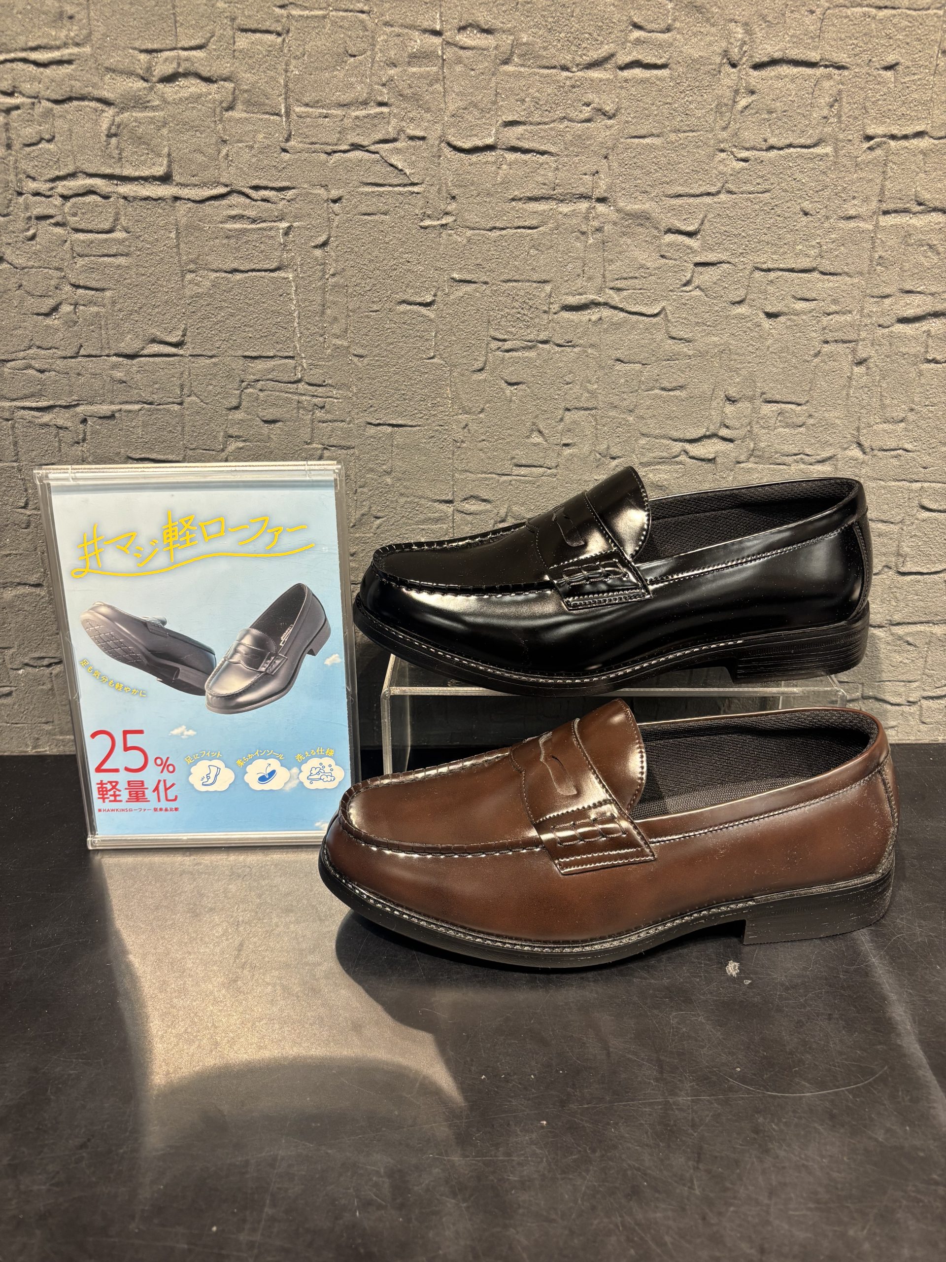 【ABCマート】マジ軽ローファー