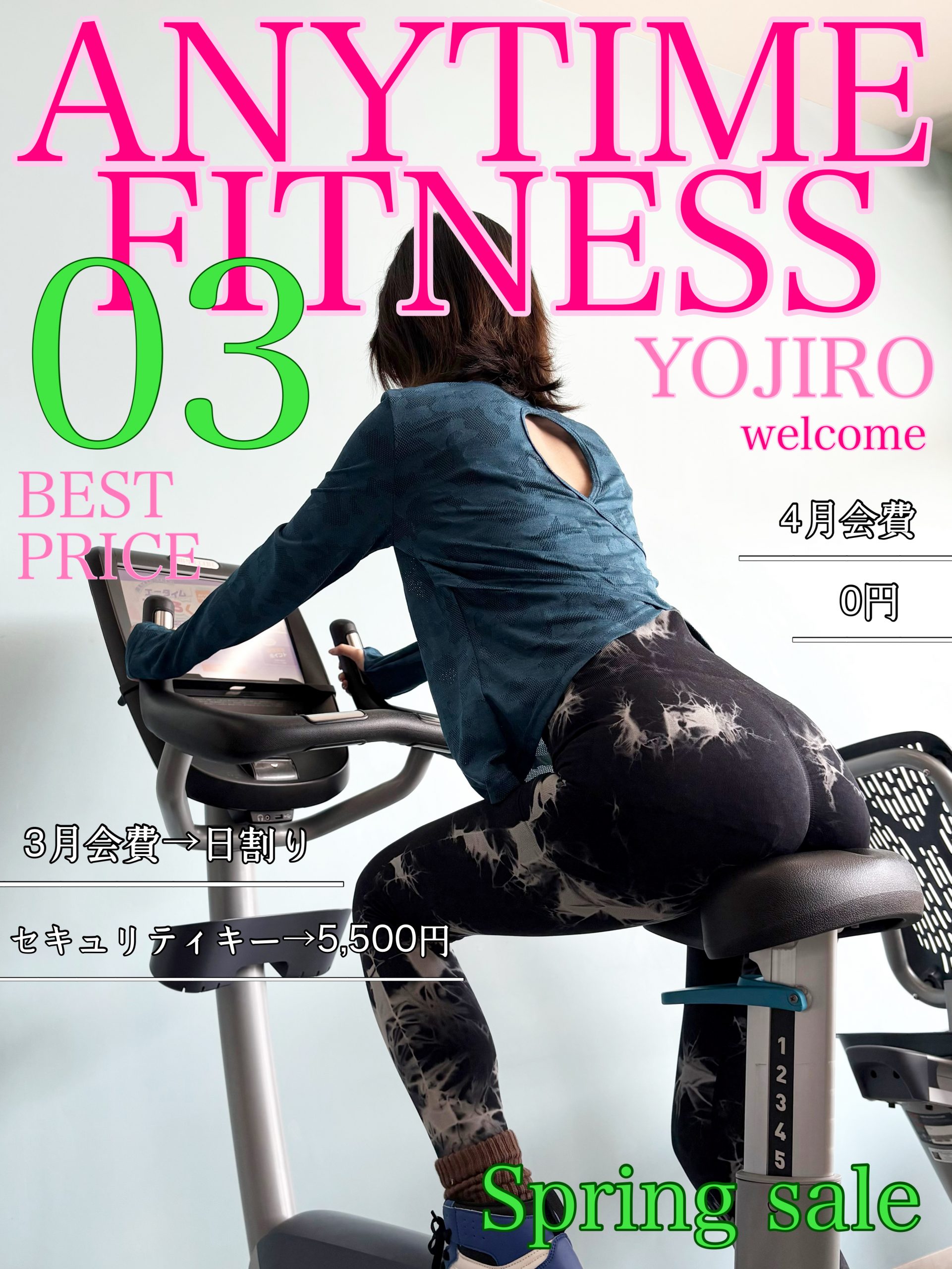 【エニタイムフィットネス】翌月会費が無料！お得な3月のキャンペーン実施中！