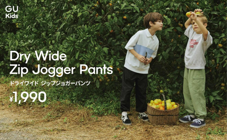 【GU】Kドライワイドジップジョガーパンツ