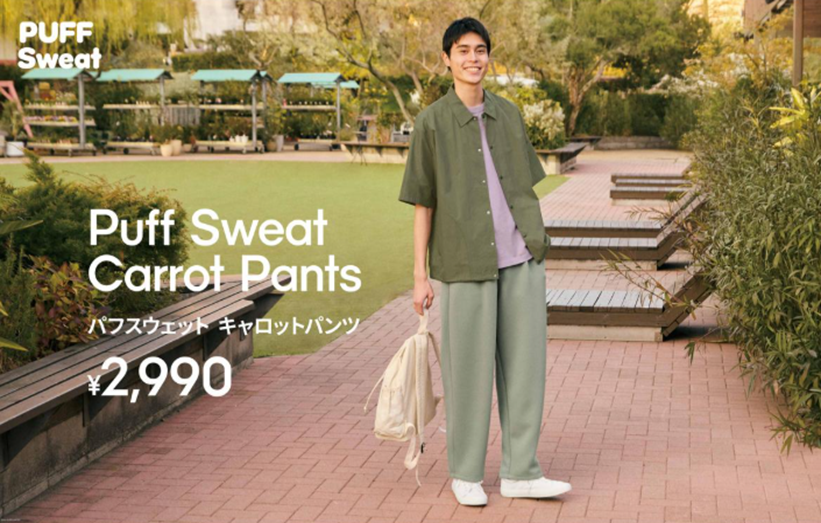 【GU】パフスウェットキャロットパンツ