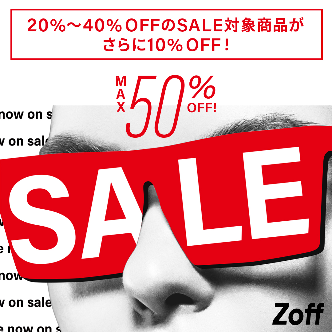 【Zoff】モアセール開催中!